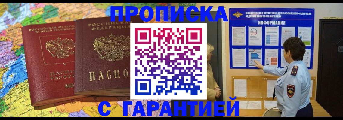 регистрация в Королёве