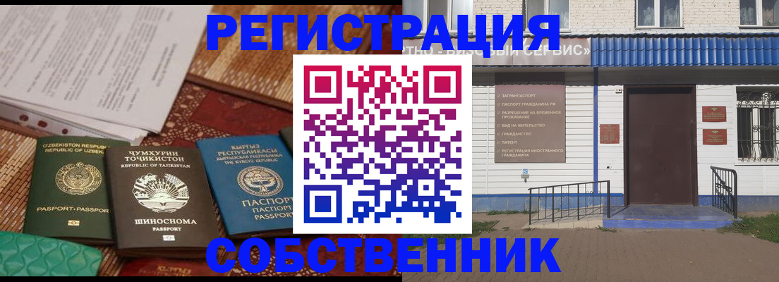 прописка иностранных граждан в Королёве